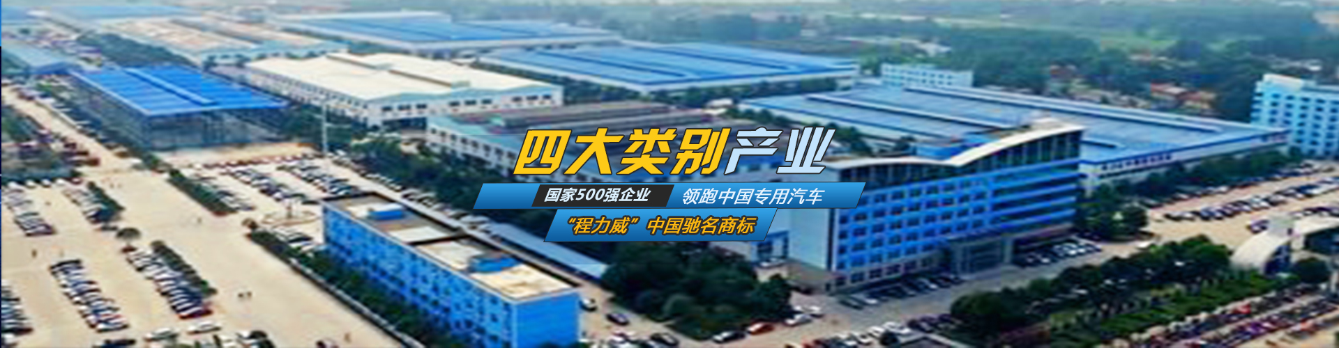 程力集團(tuán)投資_湖北程力汽車集團(tuán)